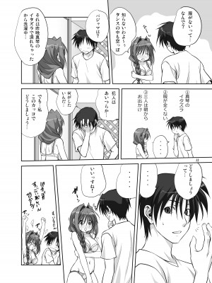 [みたらし倶楽部 (みたらし侯成)] 秋子さんといっしょ4-9 (カノン) [DL版]_06-11