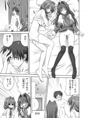 [みたらし倶楽部 (みたらし侯成)] 秋子さんといっしょ4-9 (カノン) [DL版]_05-32