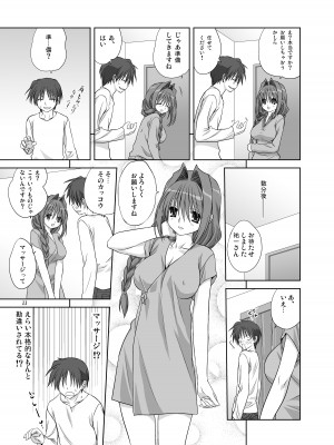 [みたらし倶楽部 (みたらし侯成)] 秋子さんといっしょ4-9 (カノン) [DL版]_04-10