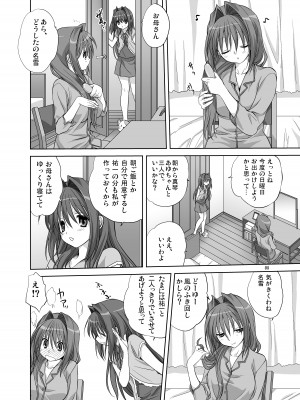 [みたらし倶楽部 (みたらし侯成)] 秋子さんといっしょ4-9 (カノン) [DL版]_06-07