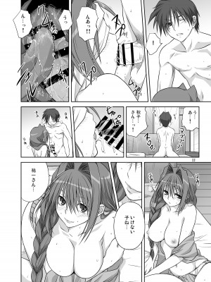 [みたらし倶楽部 (みたらし侯成)] 秋子さんといっしょ4-9 (カノン) [DL版]_04-21