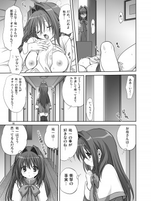 [みたらし倶楽部 (みたらし侯成)] 秋子さんといっしょ4-9 (カノン) [DL版]_06-04