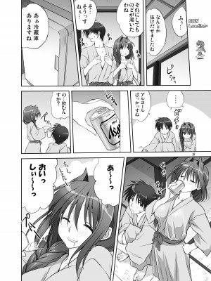 [みたらし倶楽部 (みたらし侯成)] 秋子さんといっしょ4-9 (カノン) [DL版]_09-17