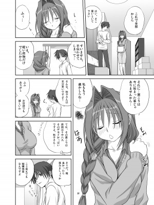 [みたらし倶楽部 (みたらし侯成)] 秋子さんといっしょ4-9 (カノン) [DL版]_04-09