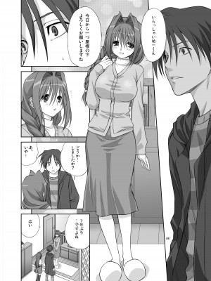 [みたらし倶楽部 (みたらし侯成)] 秋子さんといっしょ4-9 (カノン) [DL版]_04-07