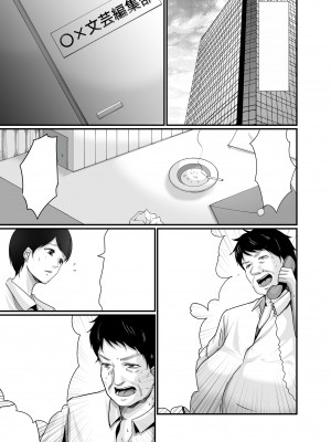 [聖華快楽書店 (エルトリア、川原圭人、あおいせな)] 巨乳美人の天才漫画家とヤリ放題のドリームライフ〜ブラック編集部の俺が成り上がった方法〜_059