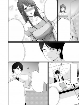[聖華快楽書店 (エルトリア、川原圭人、あおいせな)] 巨乳美人の天才漫画家とヤリ放題のドリームライフ〜ブラック編集部の俺が成り上がった方法〜_072
