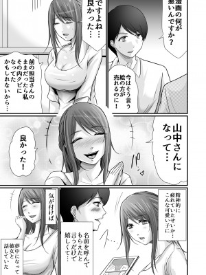 [聖華快楽書店 (エルトリア、川原圭人、あおいせな)] 巨乳美人の天才漫画家とヤリ放題のドリームライフ〜ブラック編集部の俺が成り上がった方法〜_014