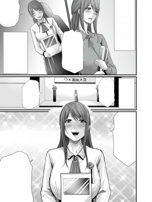 [聖華快楽書店 (エルトリア、川原圭人、あおいせな)] 巨乳美人の天才漫画家とヤリ放題のドリームライフ〜ブラック編集部の俺が成り上がった方法〜_099