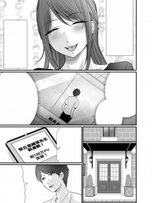 [聖華快楽書店 (エルトリア、川原圭人、あおいせな)] 巨乳美人の天才漫画家とヤリ放題のドリームライフ〜ブラック編集部の俺が成り上がった方法〜_083