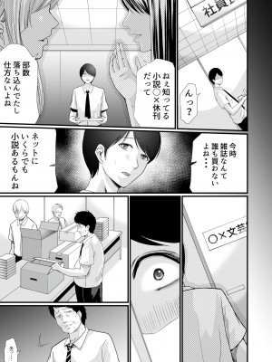 [聖華快楽書店 (エルトリア、川原圭人、あおいせな)] 巨乳美人の天才漫画家とヤリ放題のドリームライフ〜ブラック編集部の俺が成り上がった方法〜_036