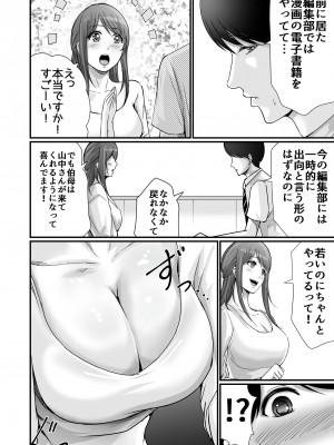 [聖華快楽書店 (エルトリア、川原圭人、あおいせな)] 巨乳美人の天才漫画家とヤリ放題のドリームライフ〜ブラック編集部の俺が成り上がった方法〜_015