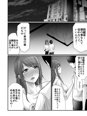 [聖華快楽書店 (エルトリア、川原圭人、あおいせな)] 巨乳美人の天才漫画家とヤリ放題のドリームライフ〜ブラック編集部の俺が成り上がった方法〜_047