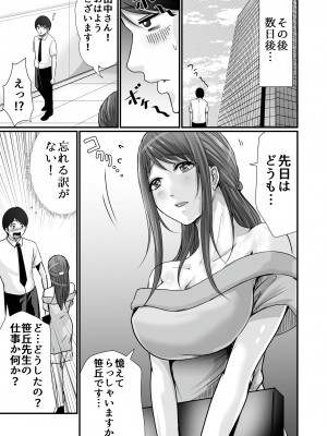 [聖華快楽書店 (エルトリア、川原圭人、あおいせな)] 巨乳美人の天才漫画家とヤリ放題のドリームライフ〜ブラック編集部の俺が成り上がった方法〜_016