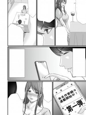 [聖華快楽書店 (エルトリア、川原圭人、あおいせな)] 巨乳美人の天才漫画家とヤリ放題のドリームライフ〜ブラック編集部の俺が成り上がった方法〜_084