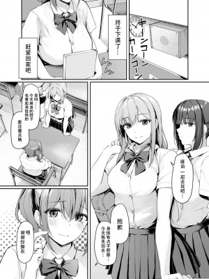 [りぶつ] きっかけは些細な事 (COMIC 夢幻転生 2023年8月号) [爱骑士个人汉化] [DL版]_08