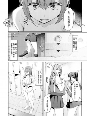 [りぶつ] きっかけは些細な事 (COMIC 夢幻転生 2023年8月号) [爱骑士个人汉化] [DL版]_04