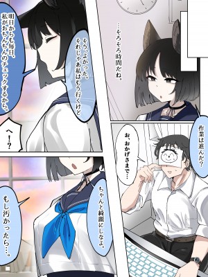 [ゼア・ラーク] キキョウさんにチンカスちんぽ掃除してもらう漫画 (ブルーアーカイブ)_6