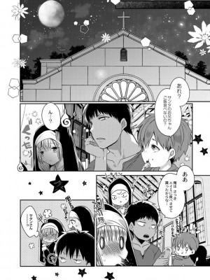 [まめこ] 純愛ホリック [DL版]_048