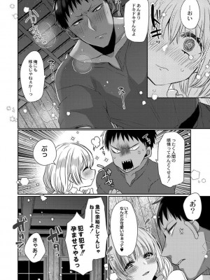 [まめこ] 純愛ホリック [DL版]_218