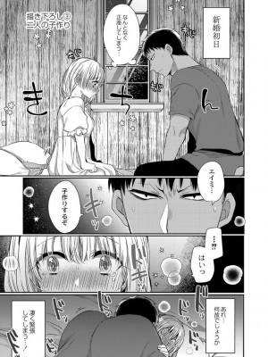 [まめこ] 純愛ホリック [DL版]_217