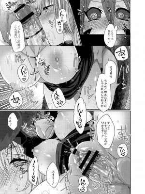 [まめこ] 純愛ホリック [DL版]_069