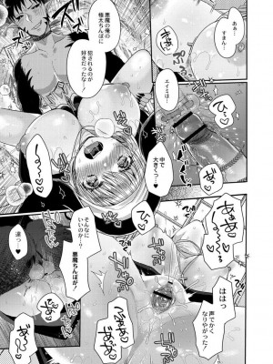 [まめこ] 純愛ホリック [DL版]_045
