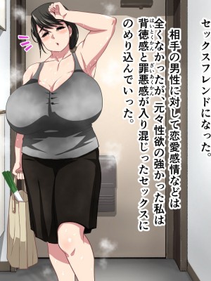 [バブミン] 息子に毎日性処理してもらう事になった件_03