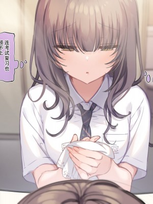 [満開開花] 日常生活でオナニーが止められなくなっちゃった図書委員 [中国翻訳]_16