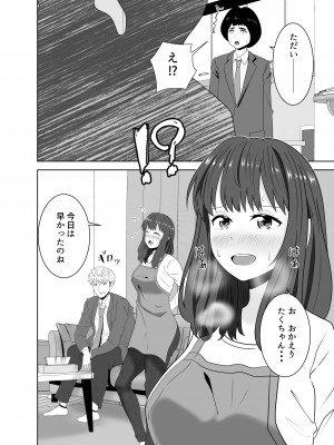 [studioマカロン (萌山ぴーまん)] 同じクラスのヤンキーのデカチンに堕ちる母_32