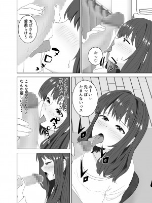 [studioマカロン (萌山ぴーまん)] 同じクラスのヤンキーのデカチンに堕ちる母_22