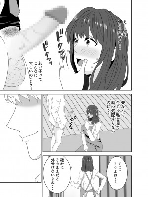 [studioマカロン (萌山ぴーまん)] 同じクラスのヤンキーのデカチンに堕ちる母_19