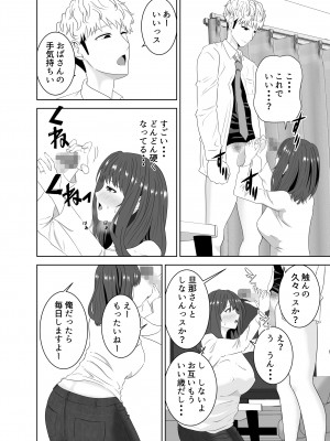 [studioマカロン (萌山ぴーまん)] 同じクラスのヤンキーのデカチンに堕ちる母_20