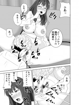 [studioマカロン (萌山ぴーまん)] 同じクラスのヤンキーのデカチンに堕ちる母_29