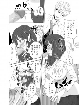 [studioマカロン (萌山ぴーまん)] 同じクラスのヤンキーのデカチンに堕ちる母_24
