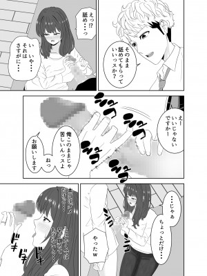 [studioマカロン (萌山ぴーまん)] 同じクラスのヤンキーのデカチンに堕ちる母_21