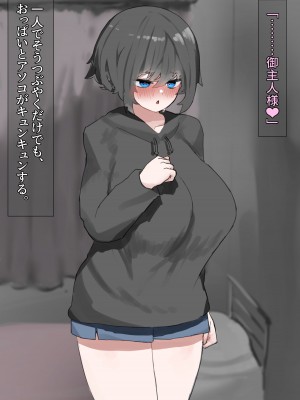 [Carnivora Canidae (ねこもくいぬか)] 無口な引きこもり妹をレイプしたらラブラブになった話_226