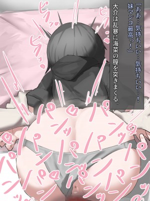 [Carnivora Canidae (ねこもくいぬか)] 無口な引きこもり妹をレイプしたらラブラブになった話_070