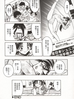 [井上よしひさ] ポニー牧場｜单马尾牧场 [海豚之涌众筹汉化]_059