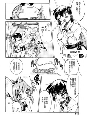 [井上よしひさ] ポニー牧場｜单马尾牧场 [海豚之涌众筹汉化]_153
