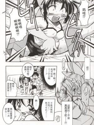 [井上よしひさ] ポニー牧場｜单马尾牧场 [海豚之涌众筹汉化]_051