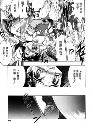 [井上よしひさ] ポニー牧場｜单马尾牧场 [海豚之涌众筹汉化]_094