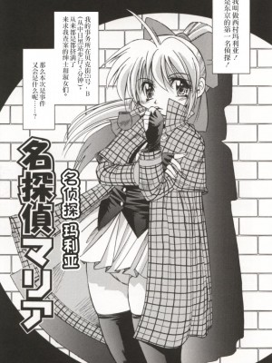 [井上よしひさ] ポニー牧場｜单马尾牧场 [海豚之涌众筹汉化]_060