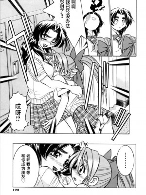 [井上よしひさ] ポニー牧場｜单马尾牧场 [海豚之涌众筹汉化]_128