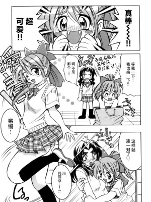 [井上よしひさ] ポニー牧場｜单马尾牧场 [海豚之涌众筹汉化]_126