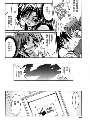 [井上よしひさ] ポニー牧場｜单马尾牧场 [海豚之涌众筹汉化]_087