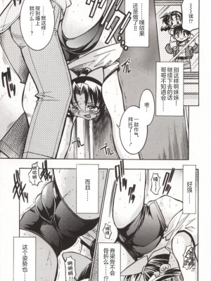 [井上よしひさ] ポニー牧場｜单马尾牧场 [海豚之涌众筹汉化]_052