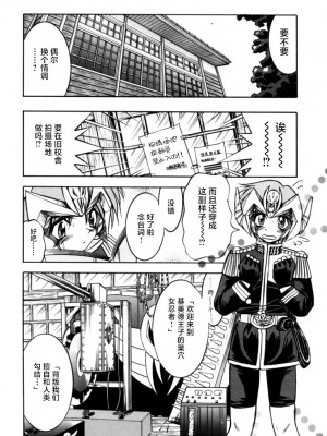 [井上よしひさ] ポニー牧場｜单马尾牧场 [海豚之涌众筹汉化]_089