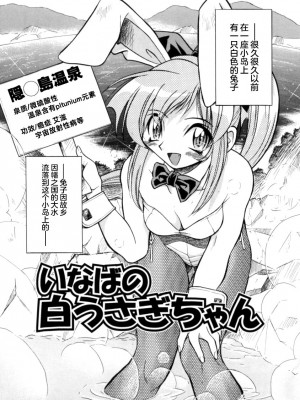 [井上よしひさ] ポニー牧場｜单马尾牧场 [海豚之涌众筹汉化]_140