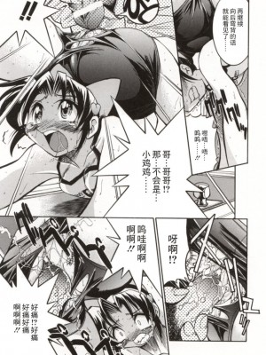 [井上よしひさ] ポニー牧場｜单马尾牧场 [海豚之涌众筹汉化]_054